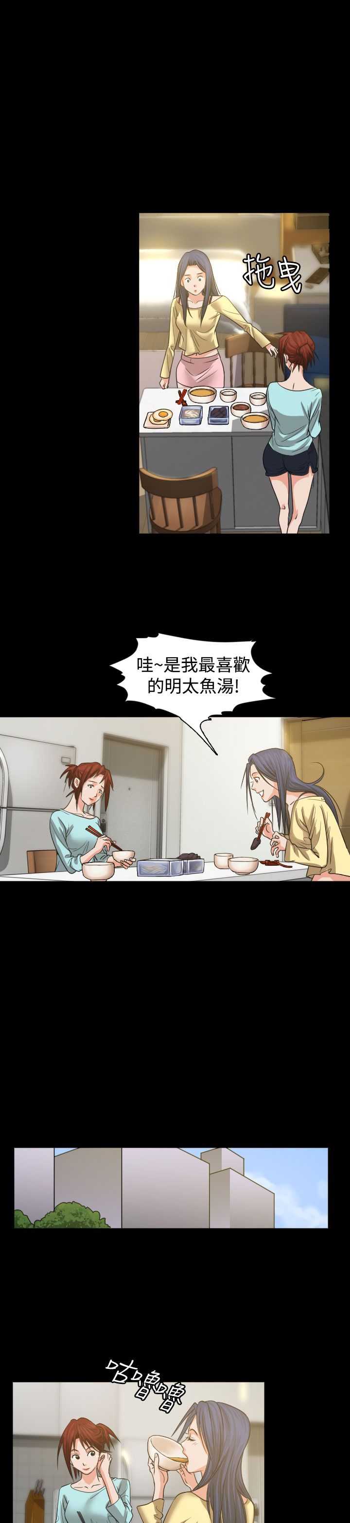 《跨界代言人》第2章打赌 第10页