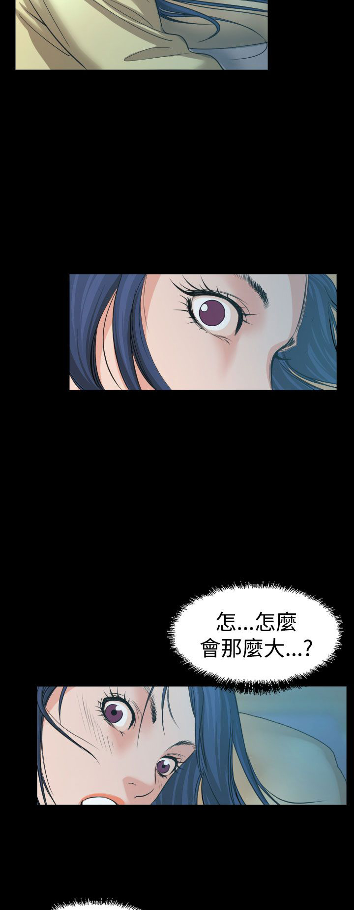 《跨界代言人》第2章打赌 第2页