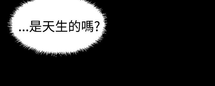 《跨界代言人》第2章打赌 第3页