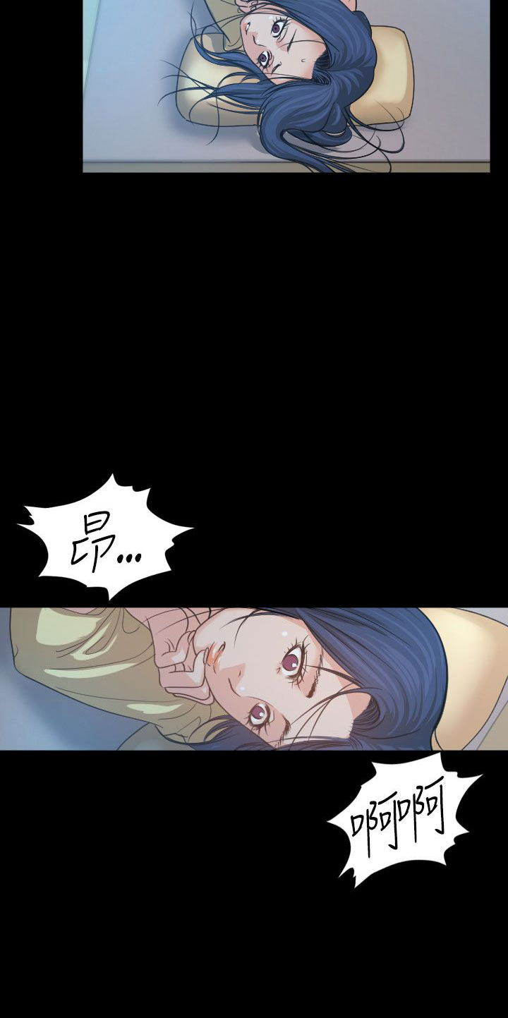 《跨界代言人》第2章打赌 第5页