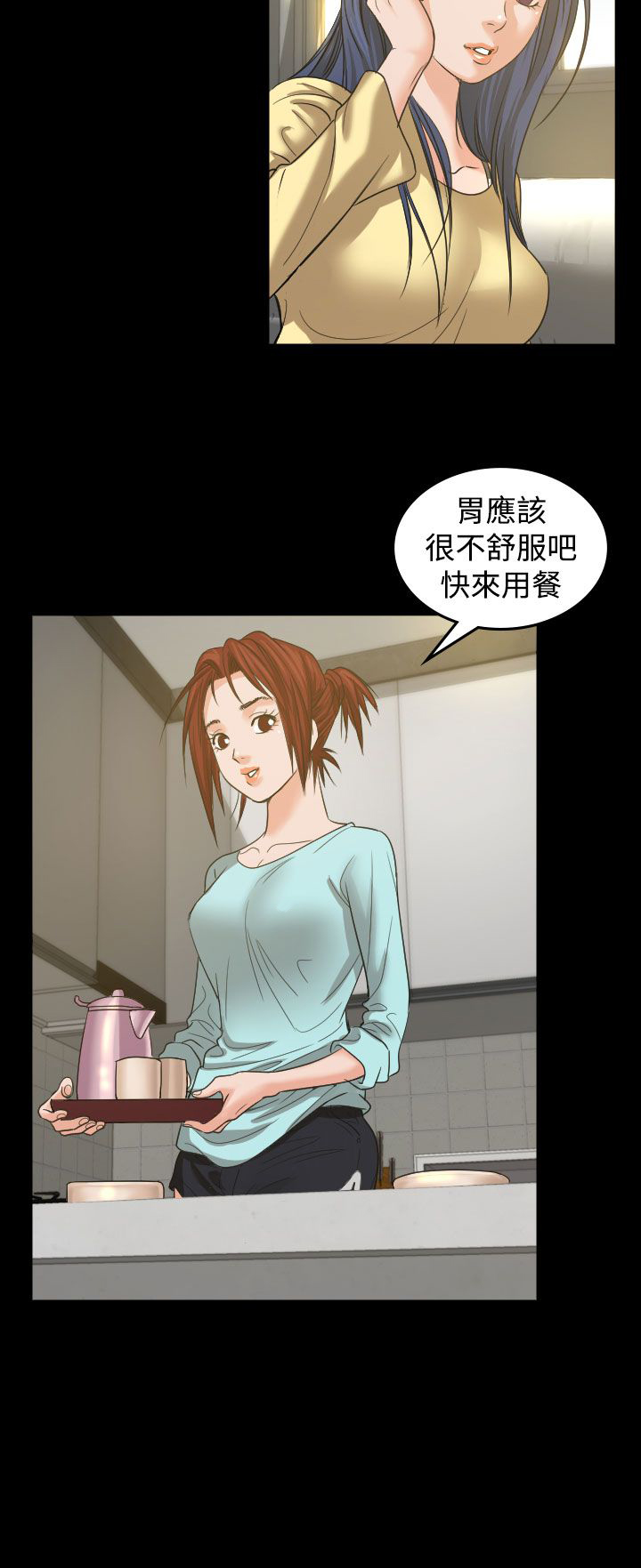 《跨界代言人》第2章打赌 第9页