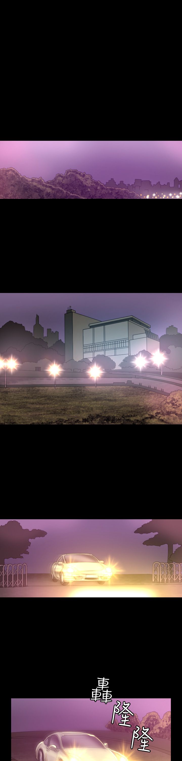 《跨界代言人》第6章共进晚餐 第18页