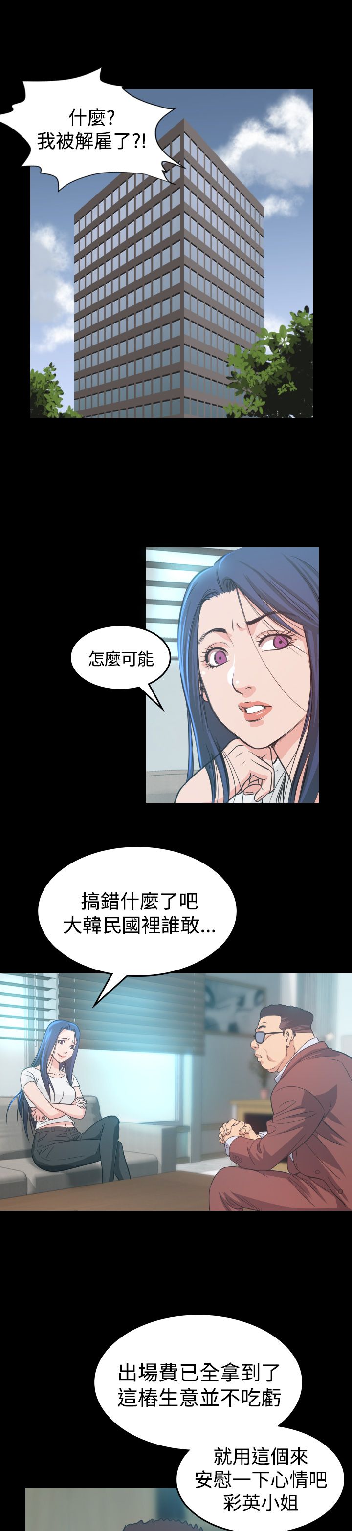 《跨界代言人》第6章共进晚餐 第1页