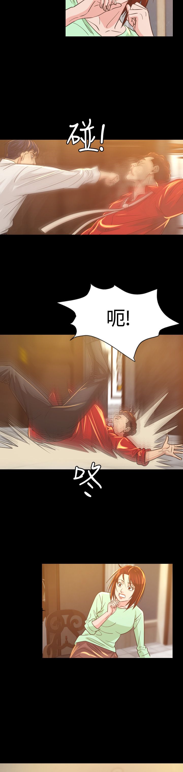 《跨界代言人》第6章共进晚餐 第33页