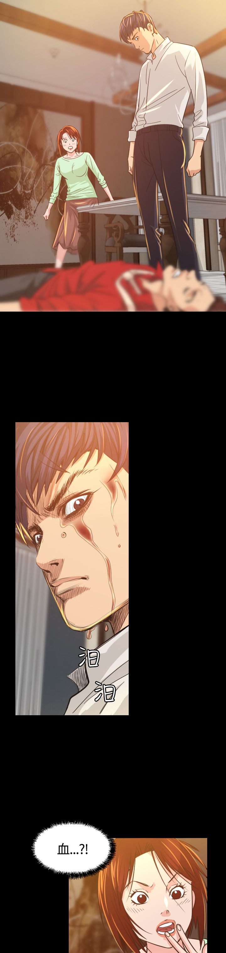《跨界代言人》第6章共进晚餐 第34页