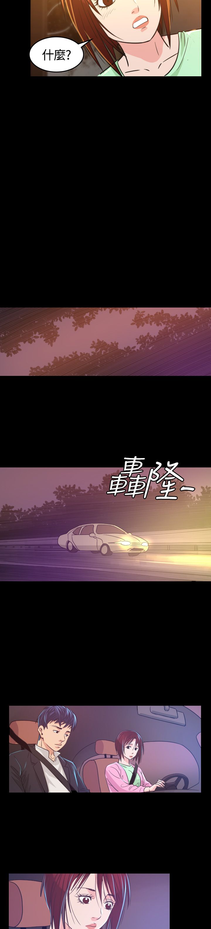 《跨界代言人》第6章共进晚餐 第36页