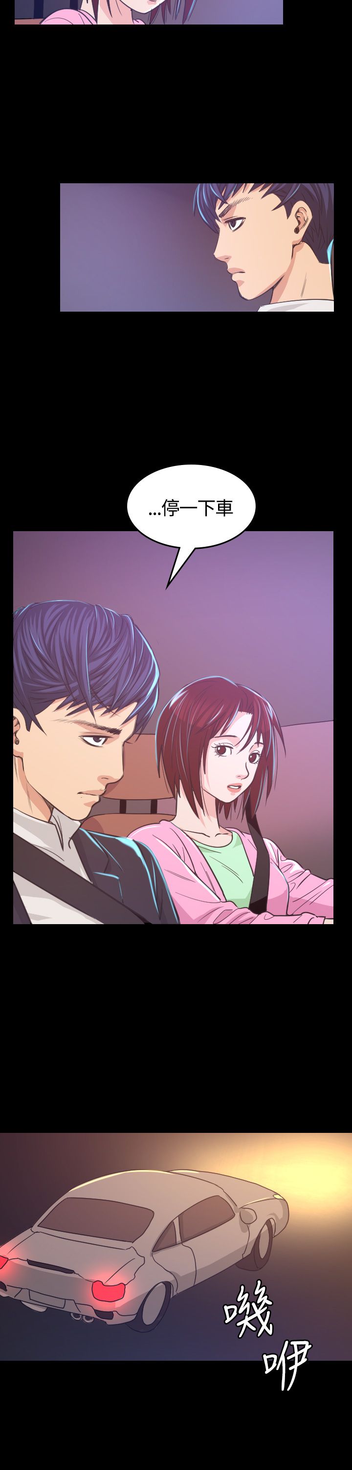 《跨界代言人》第6章共进晚餐 第37页
