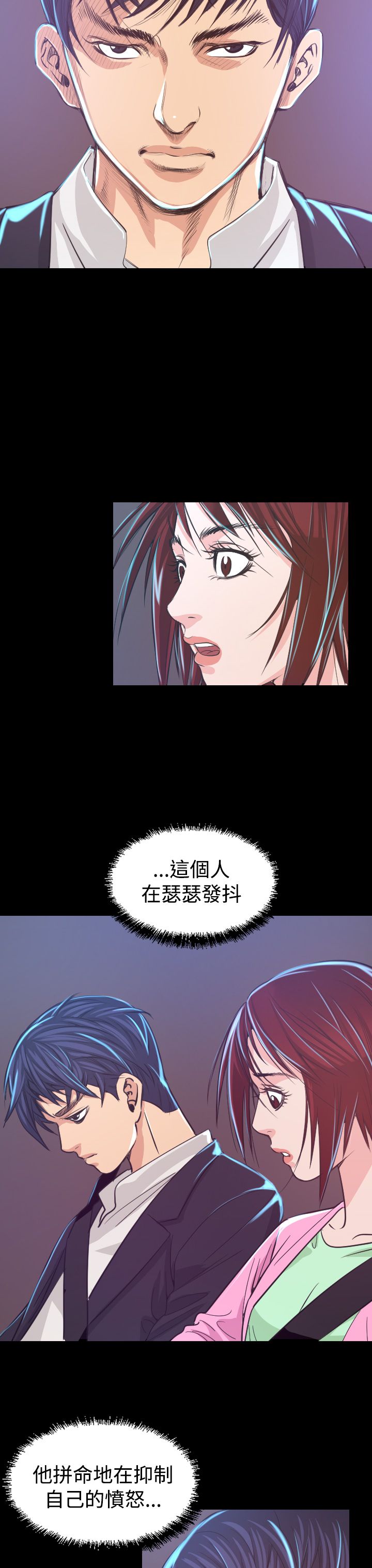 《跨界代言人》第6章共进晚餐 第39页