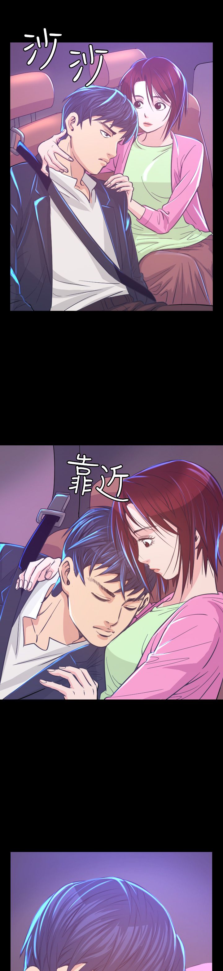 《跨界代言人》第6章共进晚餐 第41页