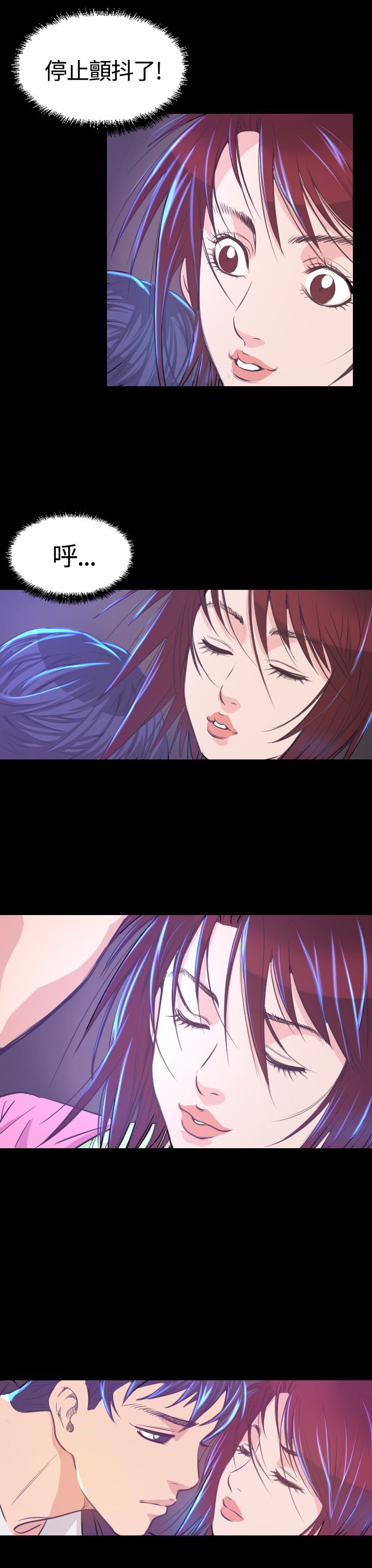 《跨界代言人》第6章共进晚餐 第43页