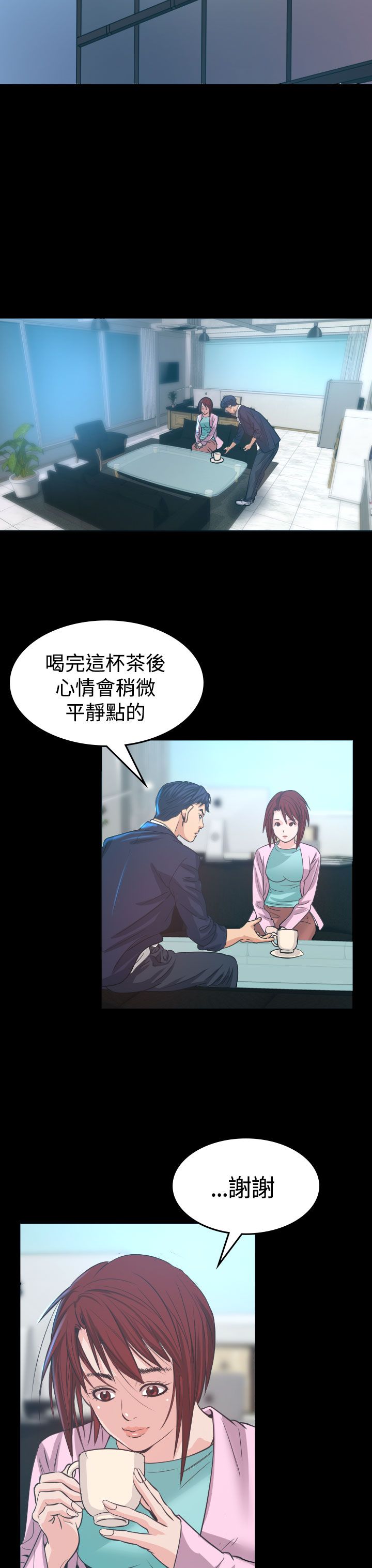 《跨界代言人》第5章试镜 第10页