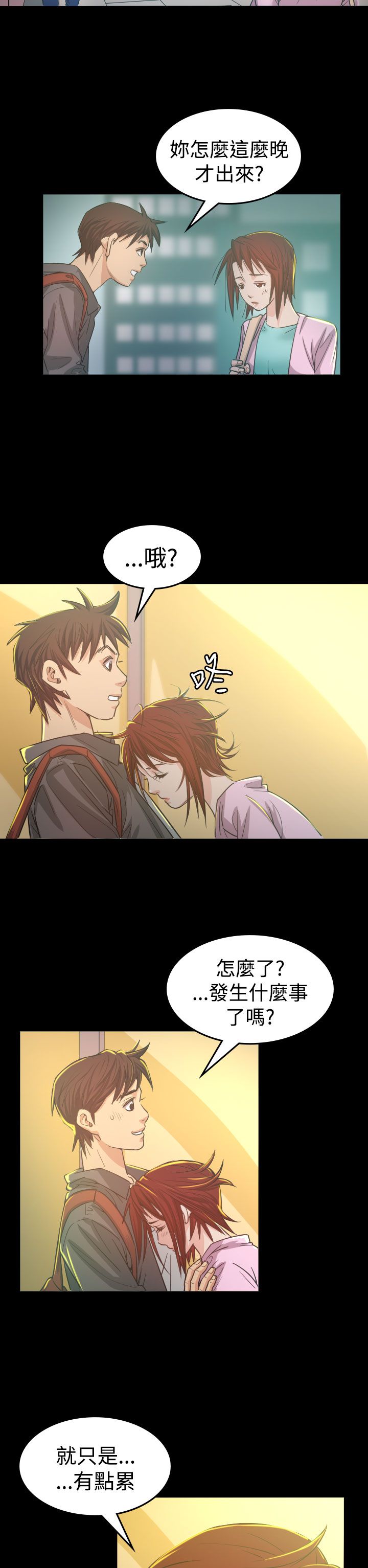 《跨界代言人》第5章试镜 第18页