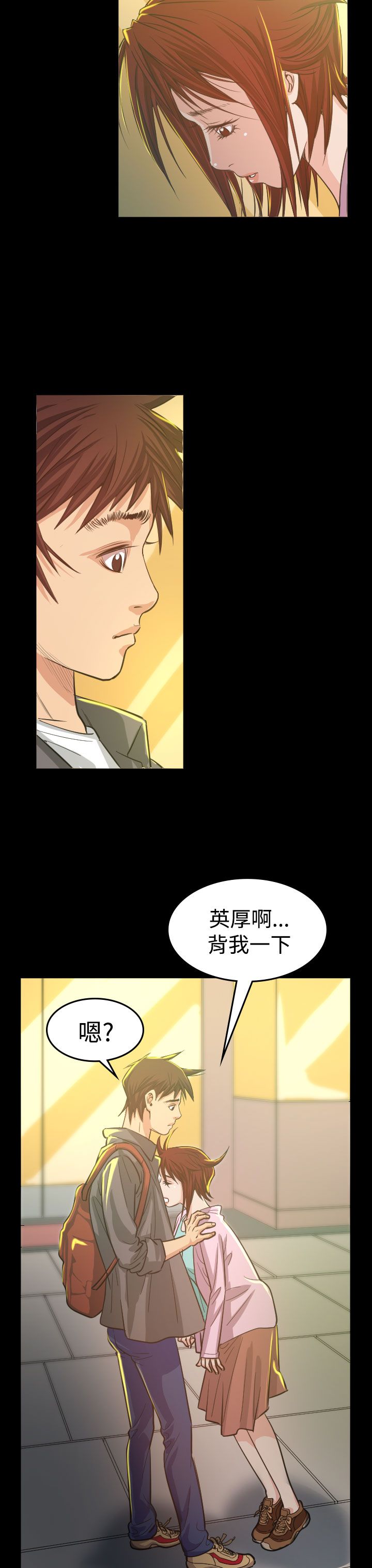 《跨界代言人》第5章试镜 第19页