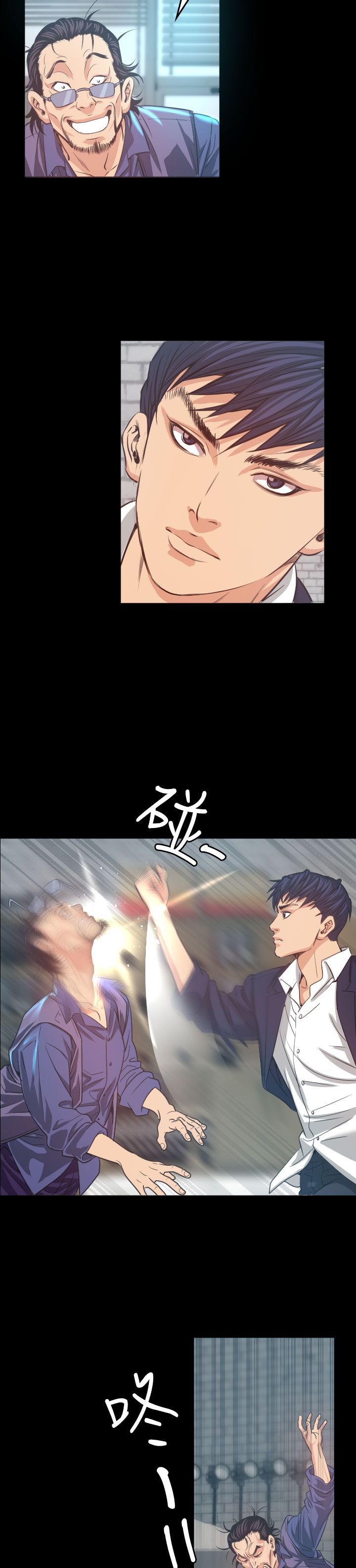 《跨界代言人》第5章试镜 第4页