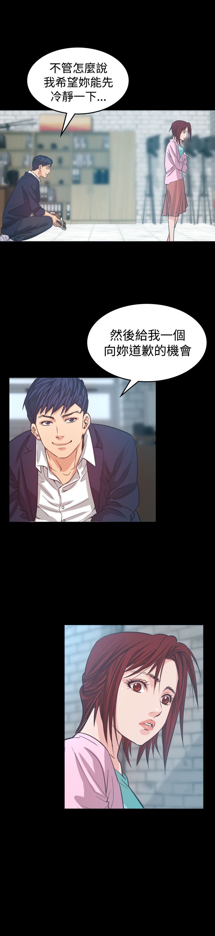《跨界代言人》第5章试镜 第8页