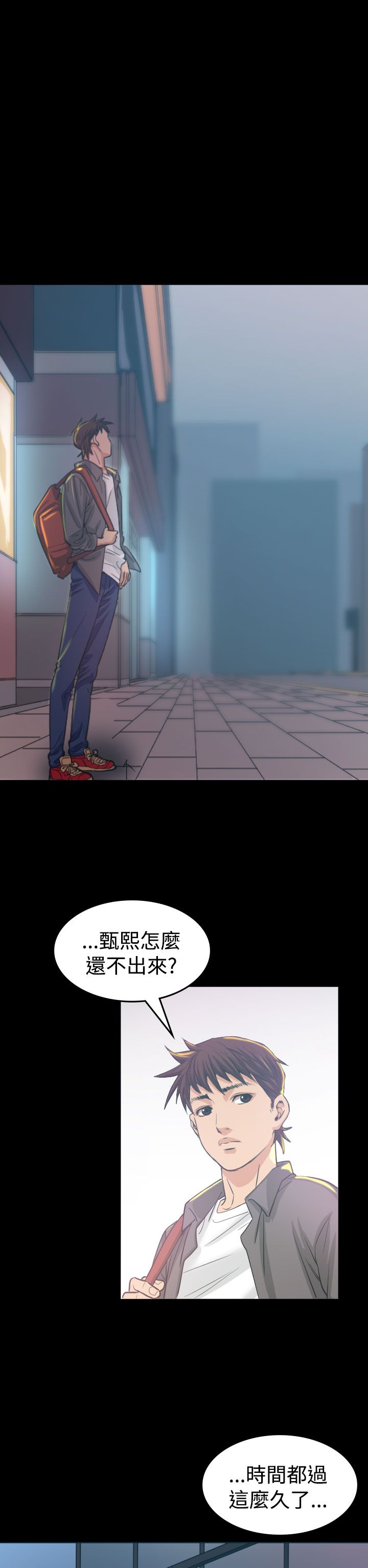 《跨界代言人》第5章试镜 第9页