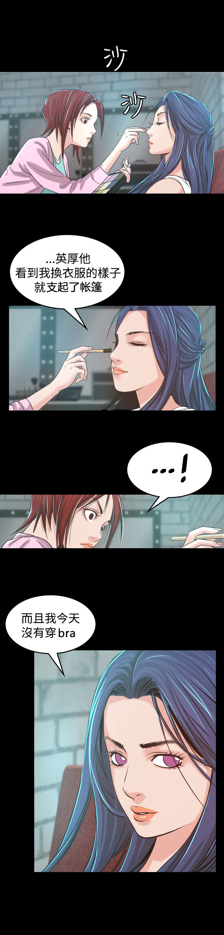 《跨界代言人》第4章中断 第10页
