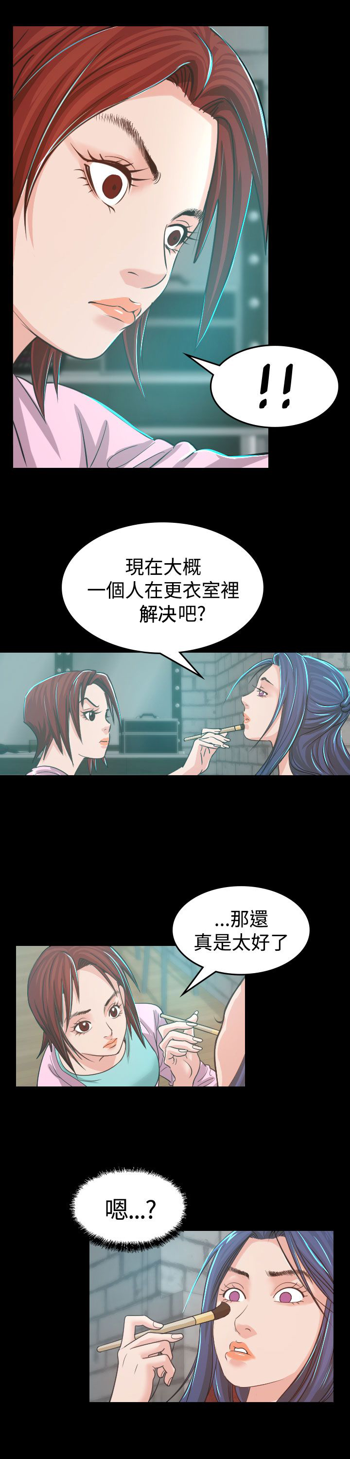 《跨界代言人》第4章中断 第11页