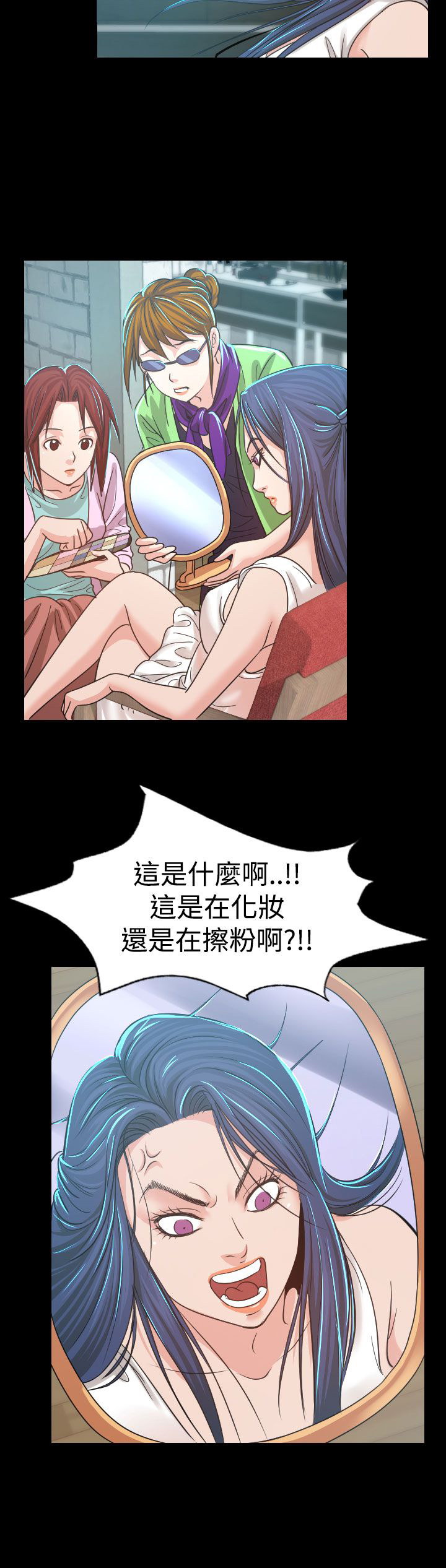 《跨界代言人》第4章中断 第13页
