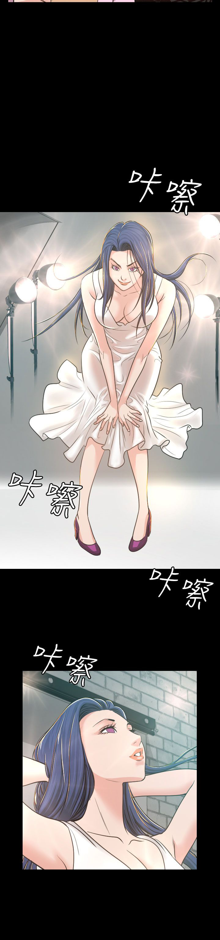 《跨界代言人》第4章中断 第15页