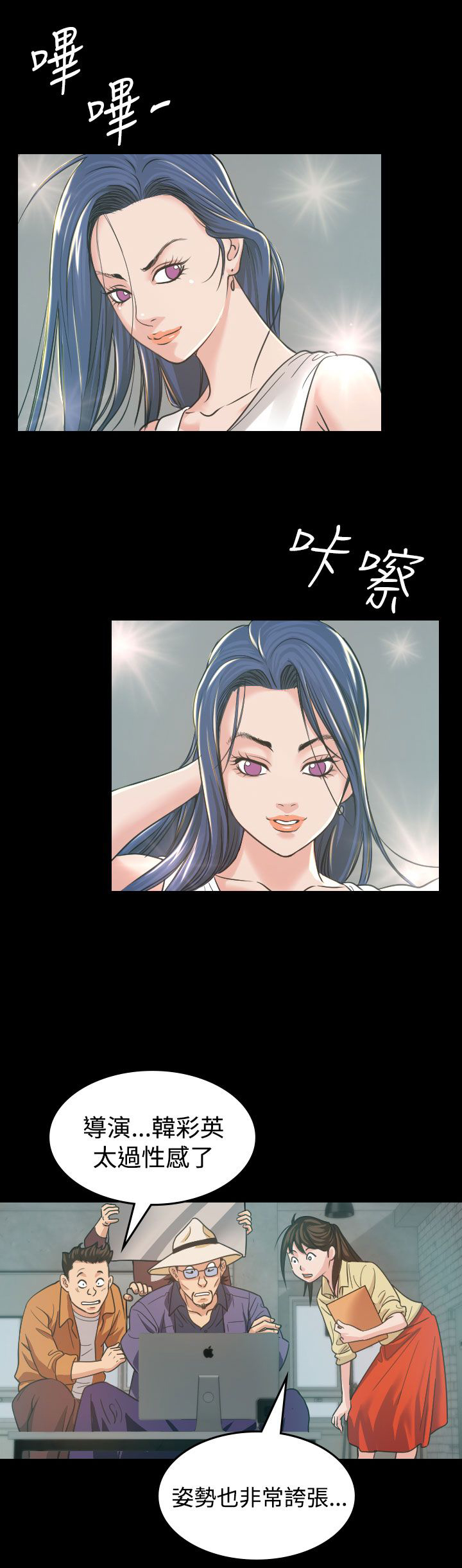 《跨界代言人》第4章中断 第16页