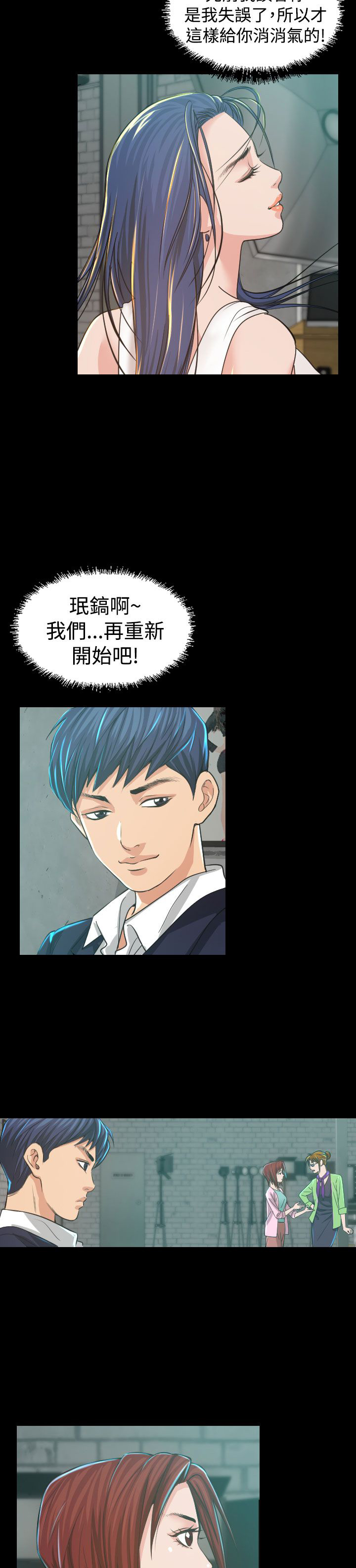 《跨界代言人》第4章中断 第19页