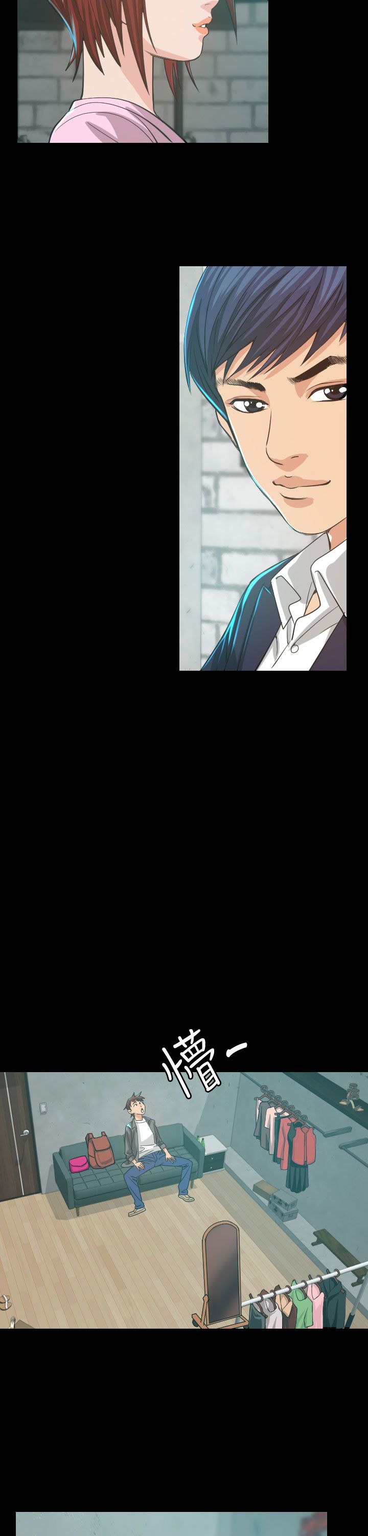 《跨界代言人》第4章中断 第20页