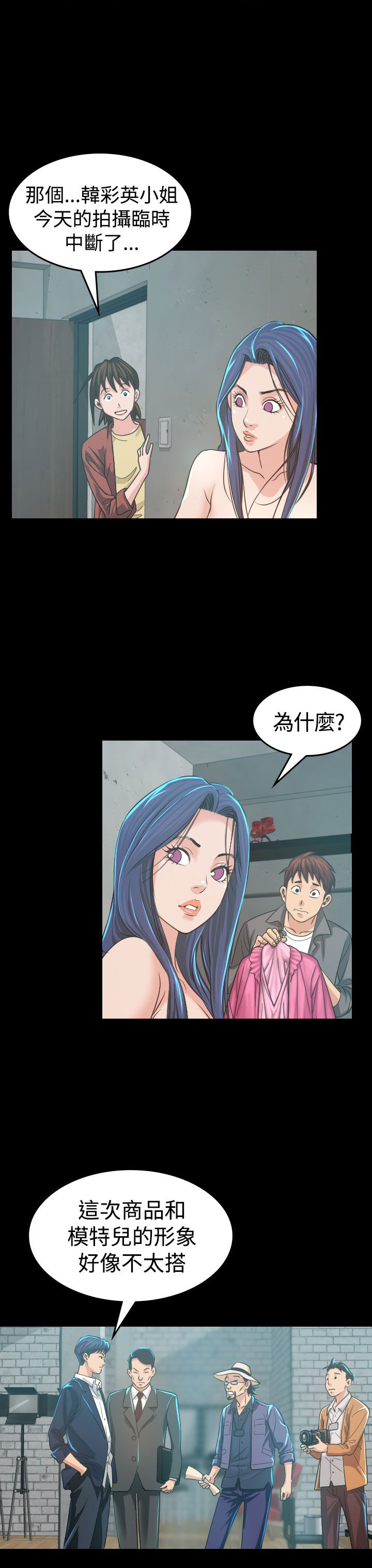 《跨界代言人》第4章中断 第22页