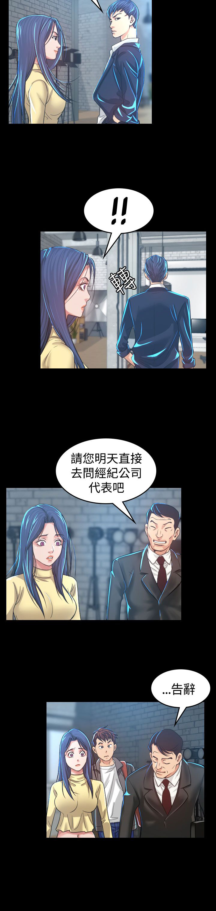《跨界代言人》第4章中断 第27页