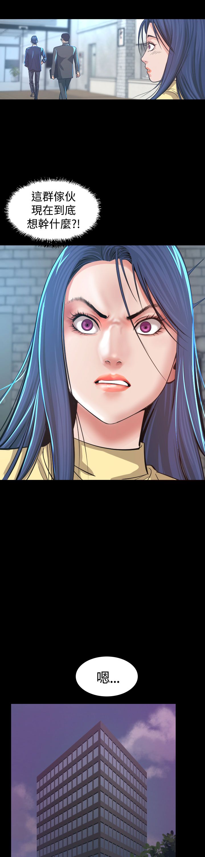 《跨界代言人》第4章中断 第28页