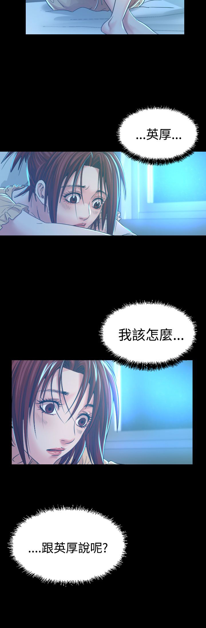 《跨界代言人》第7章误会 第24页