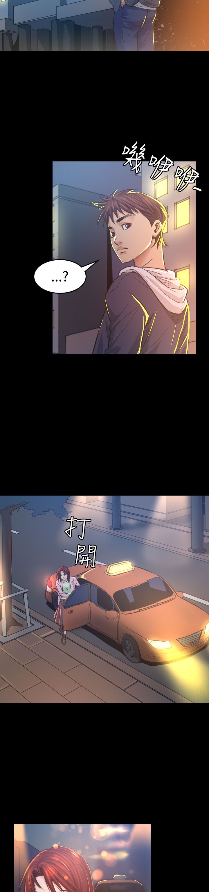 《跨界代言人》第7章误会 第2页