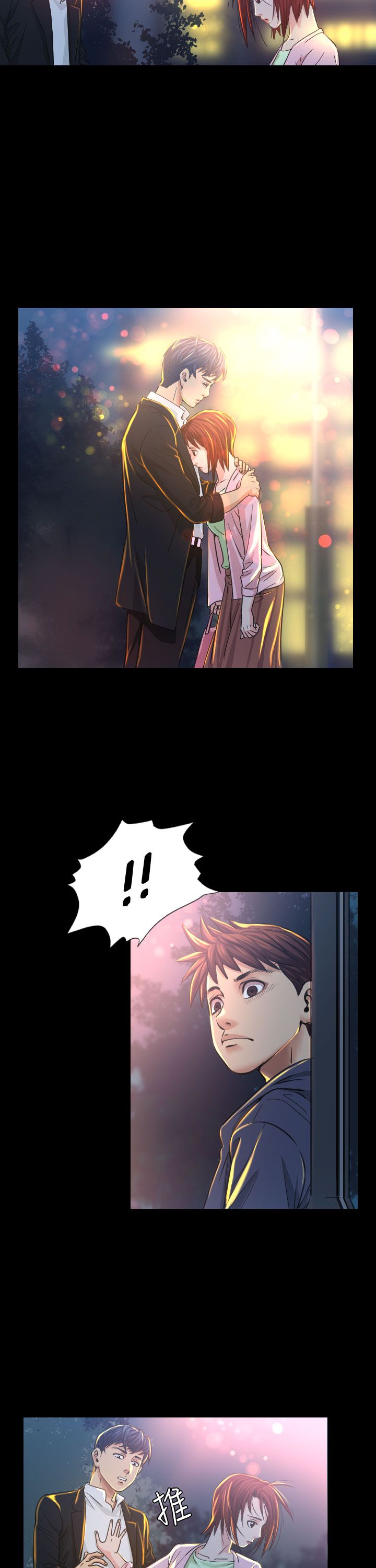 《跨界代言人》第7章误会 第5页
