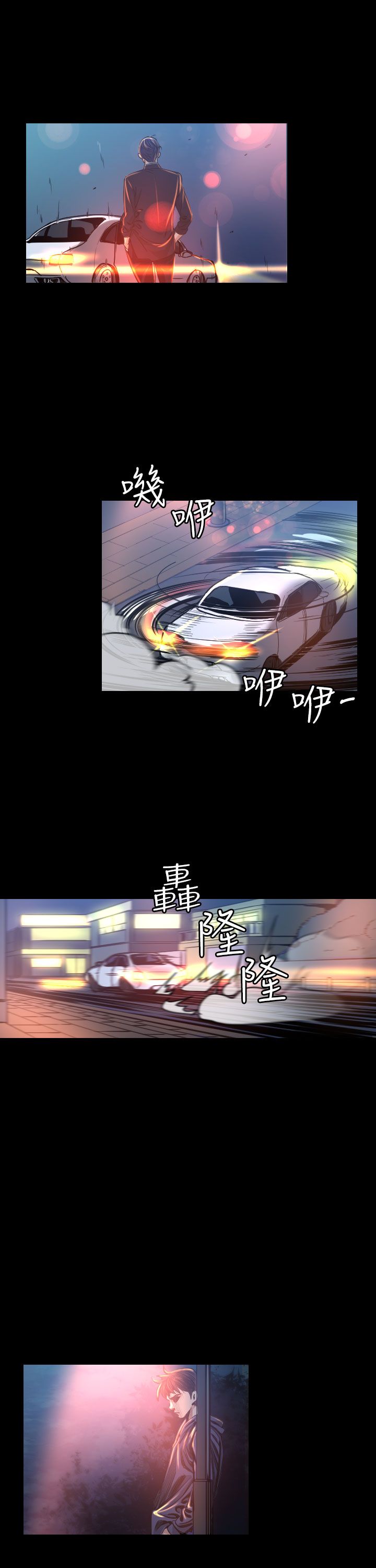 《跨界代言人》第7章误会 第8页