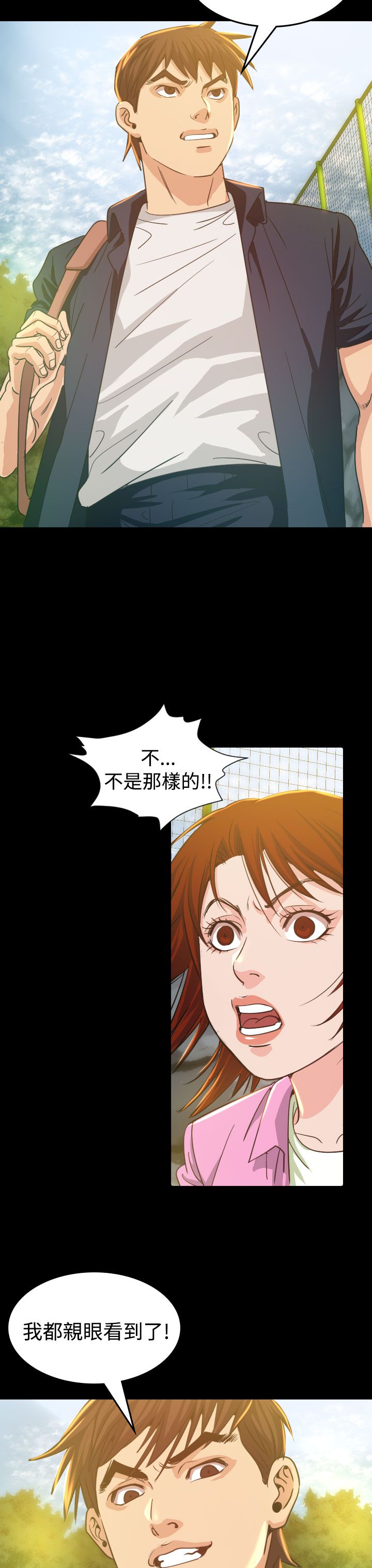 《跨界代言人》第9章输了 第13页