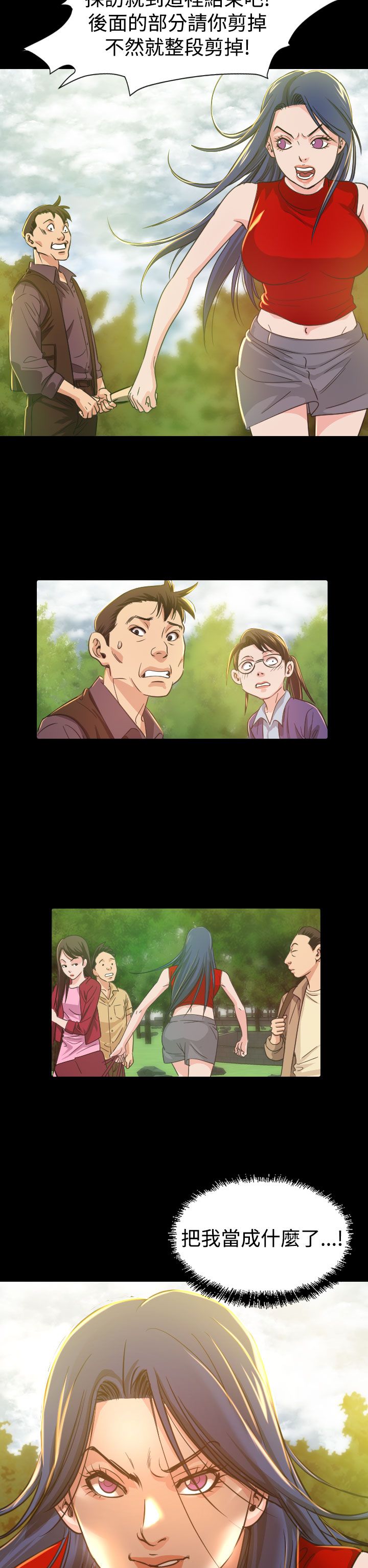 《跨界代言人》第9章输了 第22页