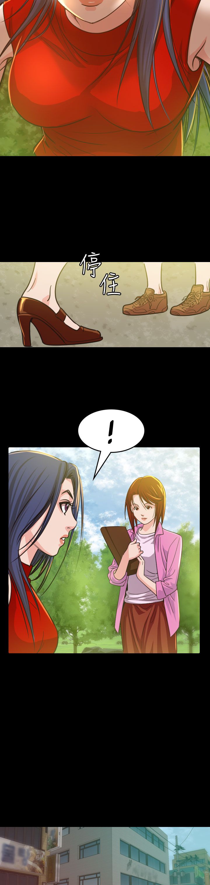 《跨界代言人》第9章输了 第23页