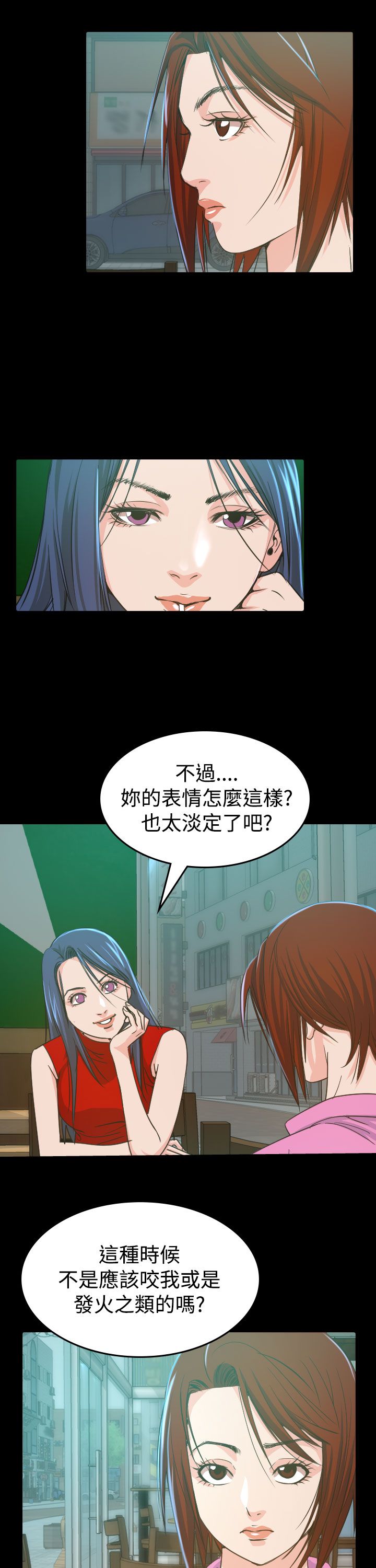 《跨界代言人》第9章输了 第27页
