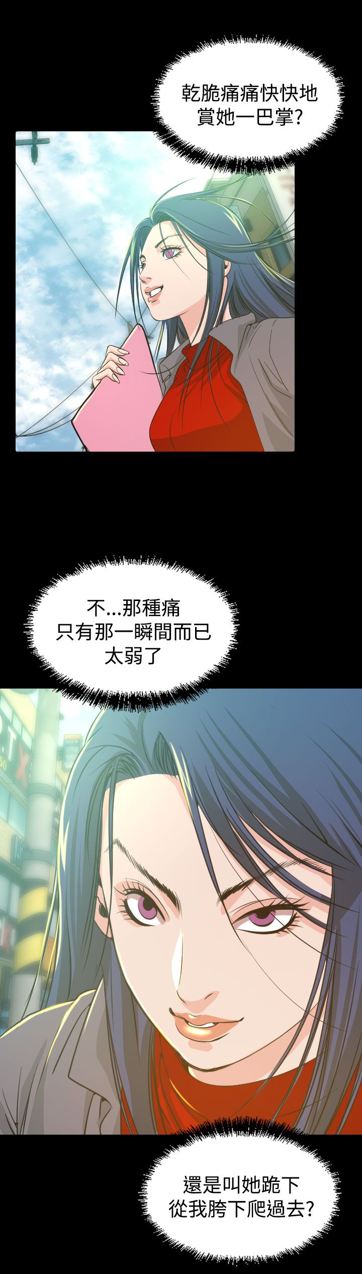 《跨界代言人》第9章输了 第30页