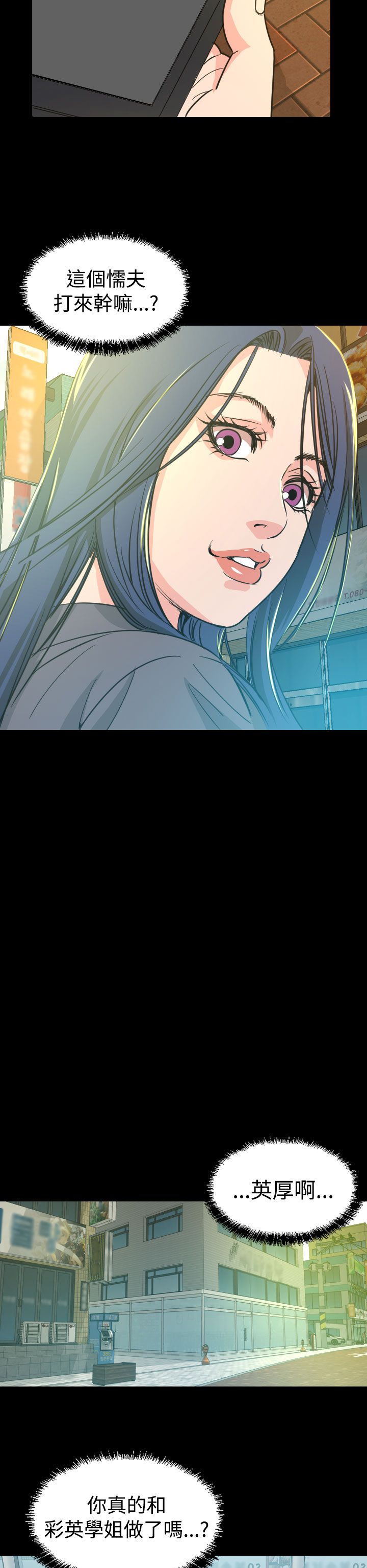 《跨界代言人》第9章输了 第32页