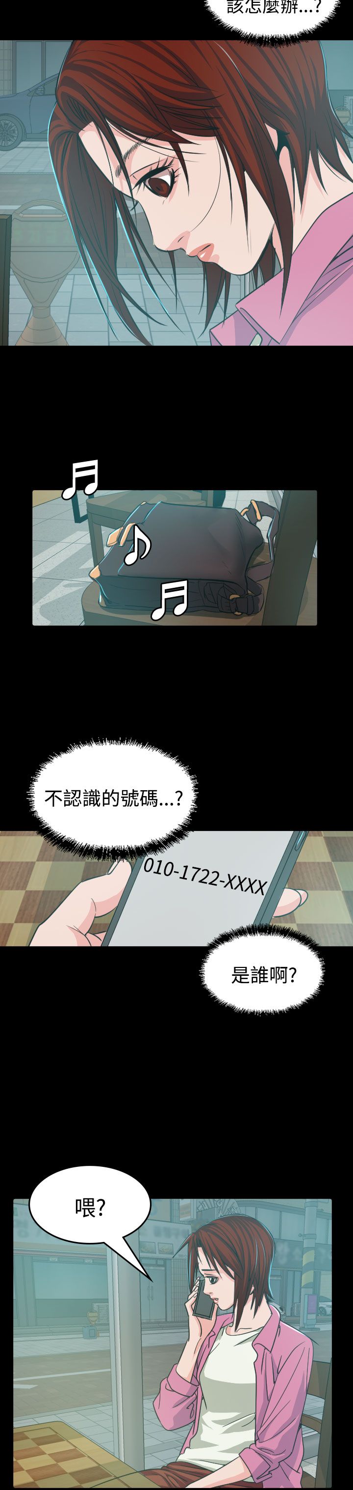 《跨界代言人》第9章输了 第34页
