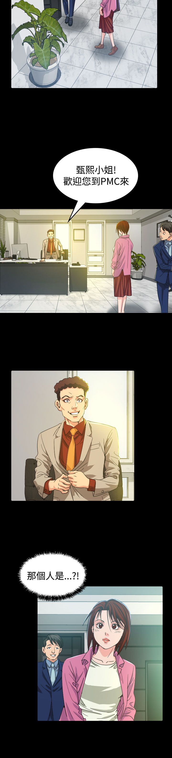 《跨界代言人》第9章输了 第36页