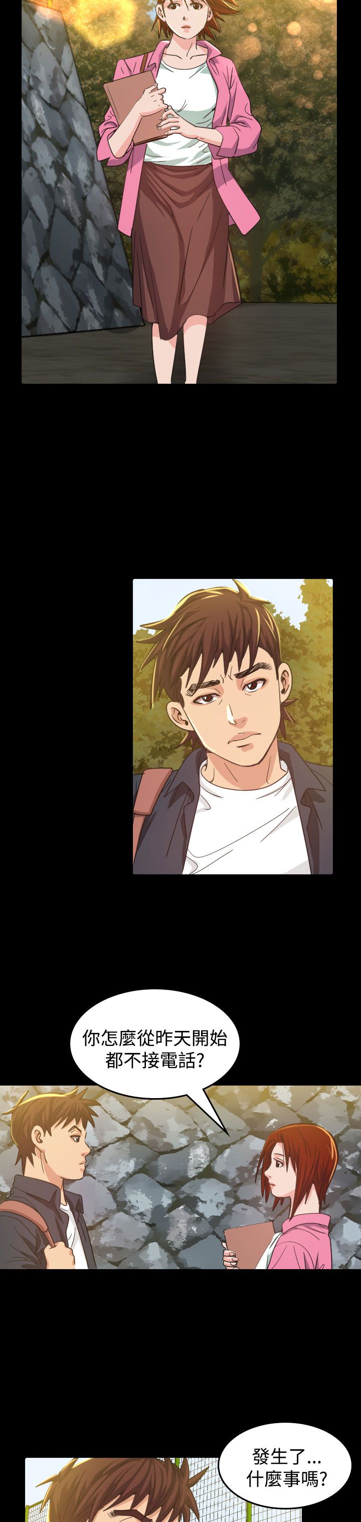 《跨界代言人》第9章输了 第9页