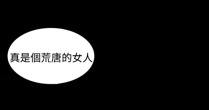 《跨界代言人》第8章报仇 第14页