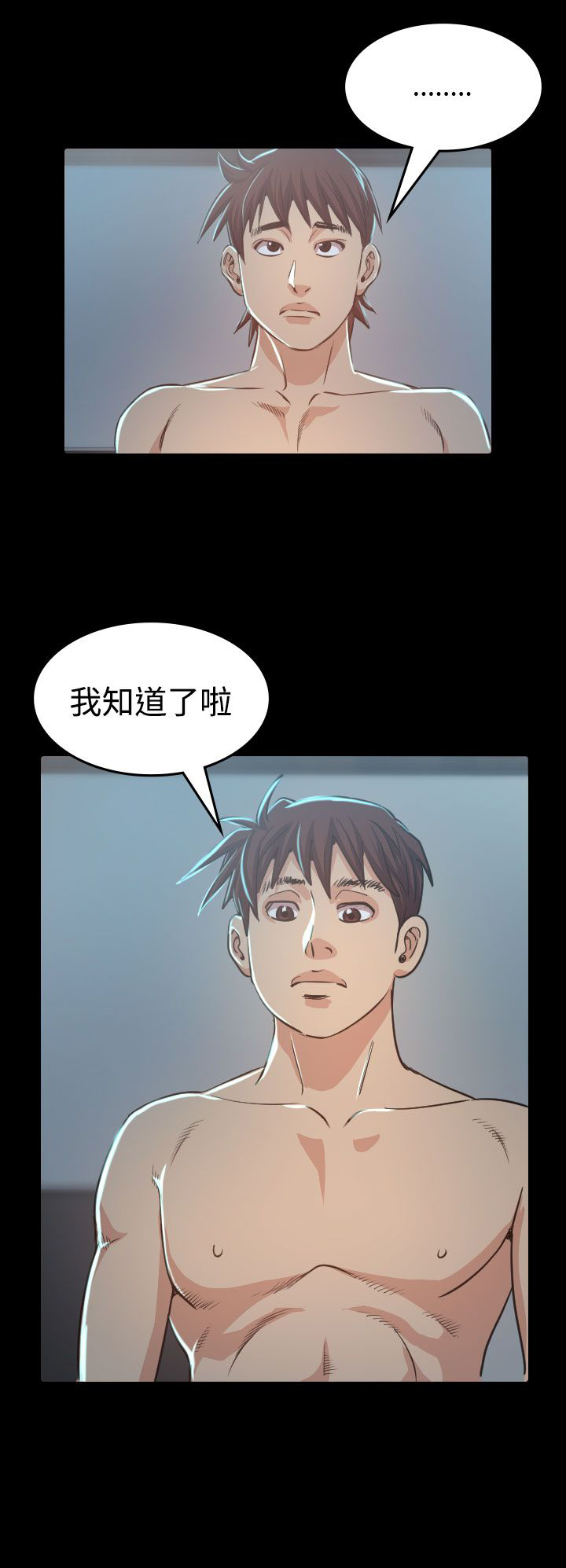 《跨界代言人》第8章报仇 第16页