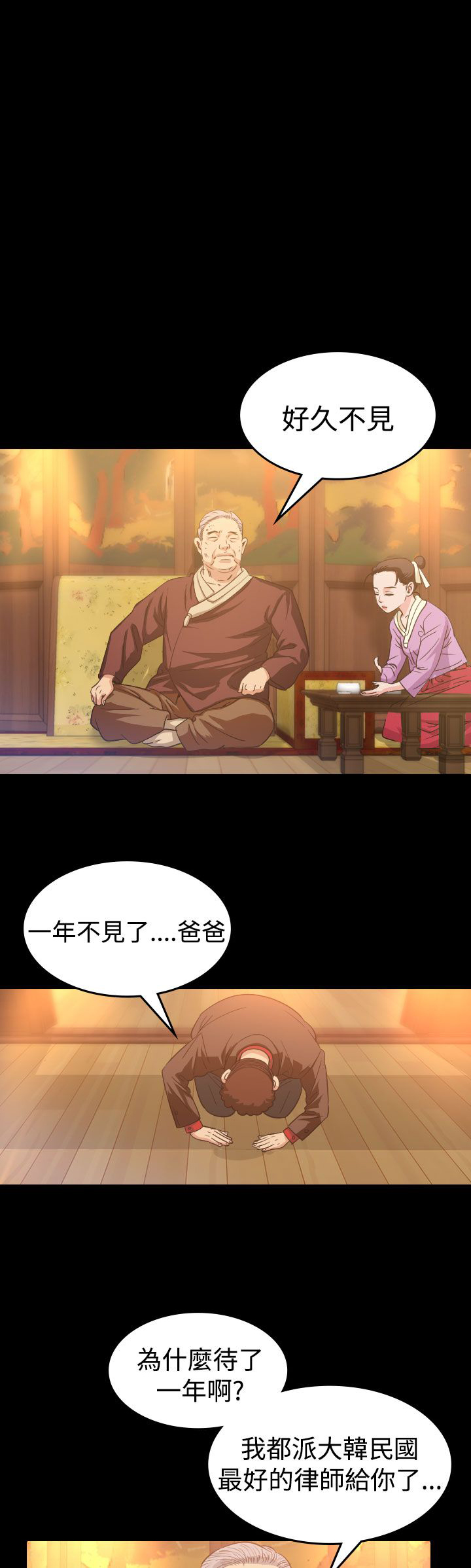 《跨界代言人》第8章报仇 第17页