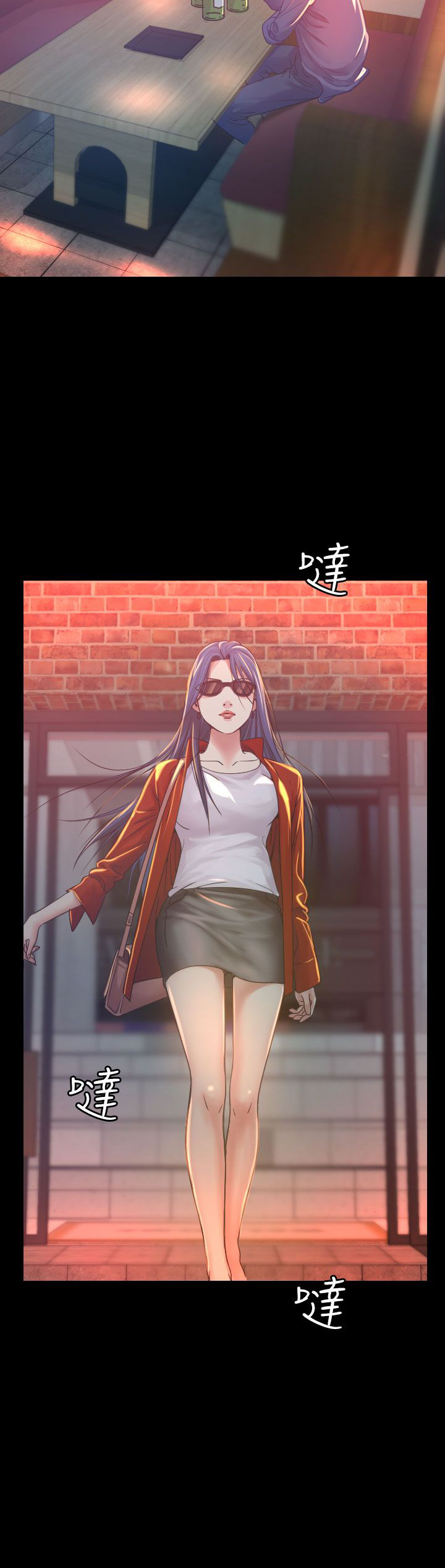 《跨界代言人》第8章报仇 第2页