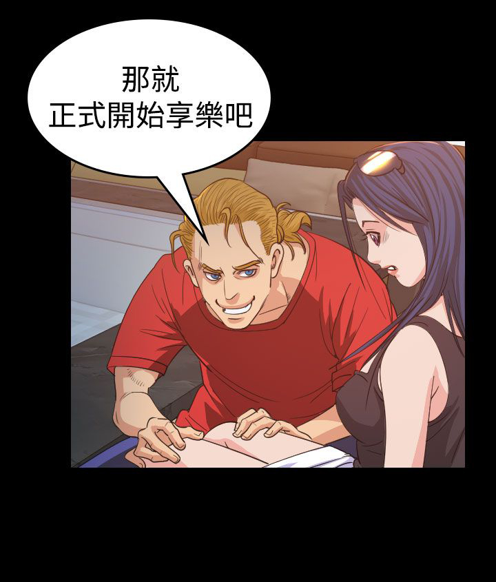 《跨界代言人》第12章享乐 第11页