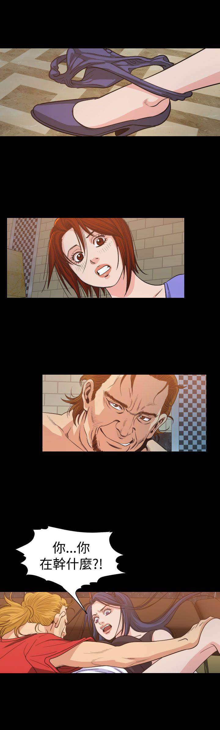 《跨界代言人》第12章享乐 第12页