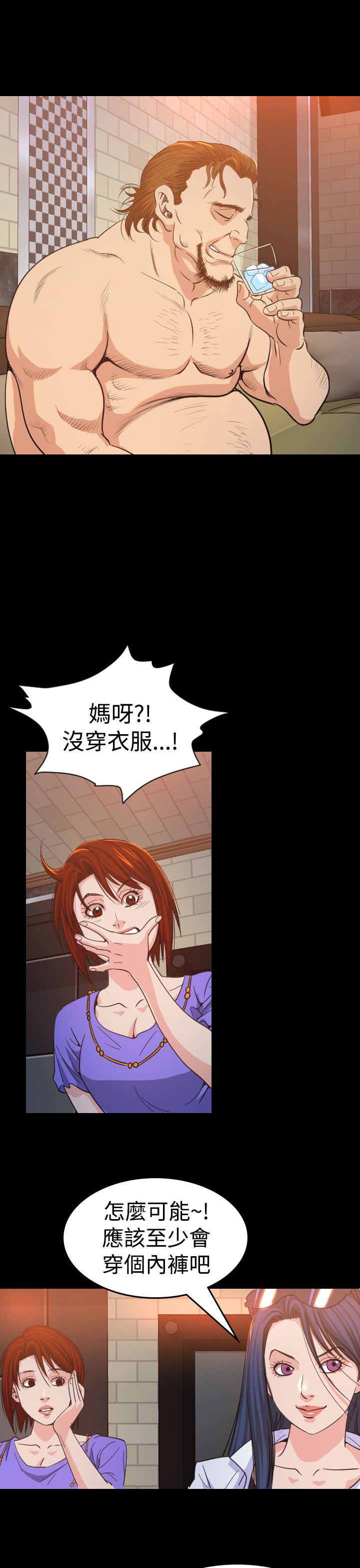 《跨界代言人》第12章享乐 第1页